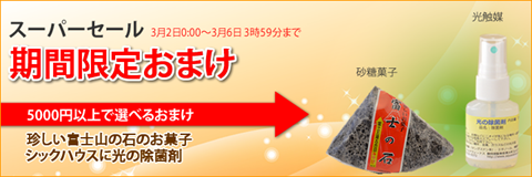 おまけバナー おまけバナー